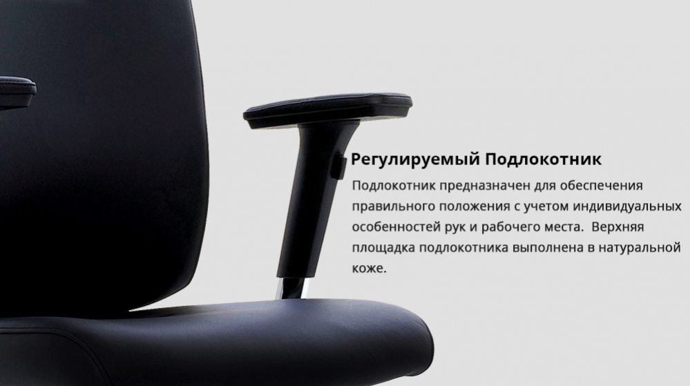 duorest-duoflex-leather-armrest.jpg